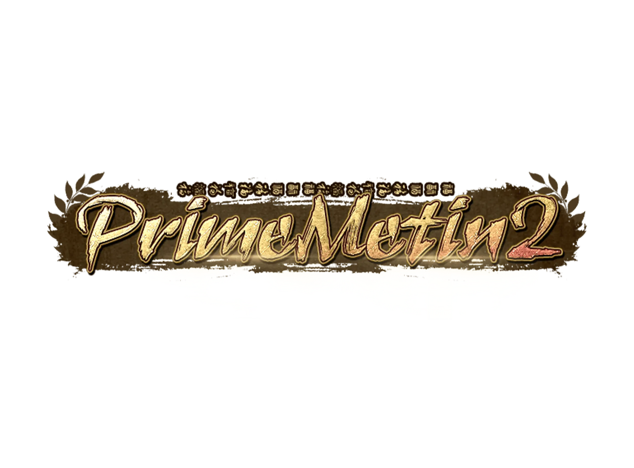 Metin2Prime